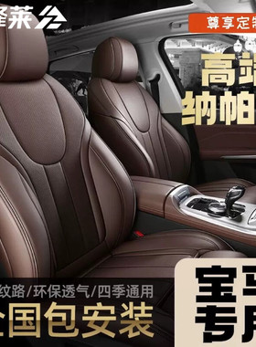 宝马X5X3座垫525li530li535le 320i 325li7系X1 6系GT汽车座套