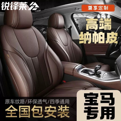 宝马X5X3座垫525li530li535le 320i 325li7系X1 6系GT汽车座套