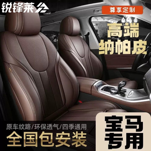 宝马X5X3座垫525li530li535le 320i 325li7系X1 6系GT汽车座套