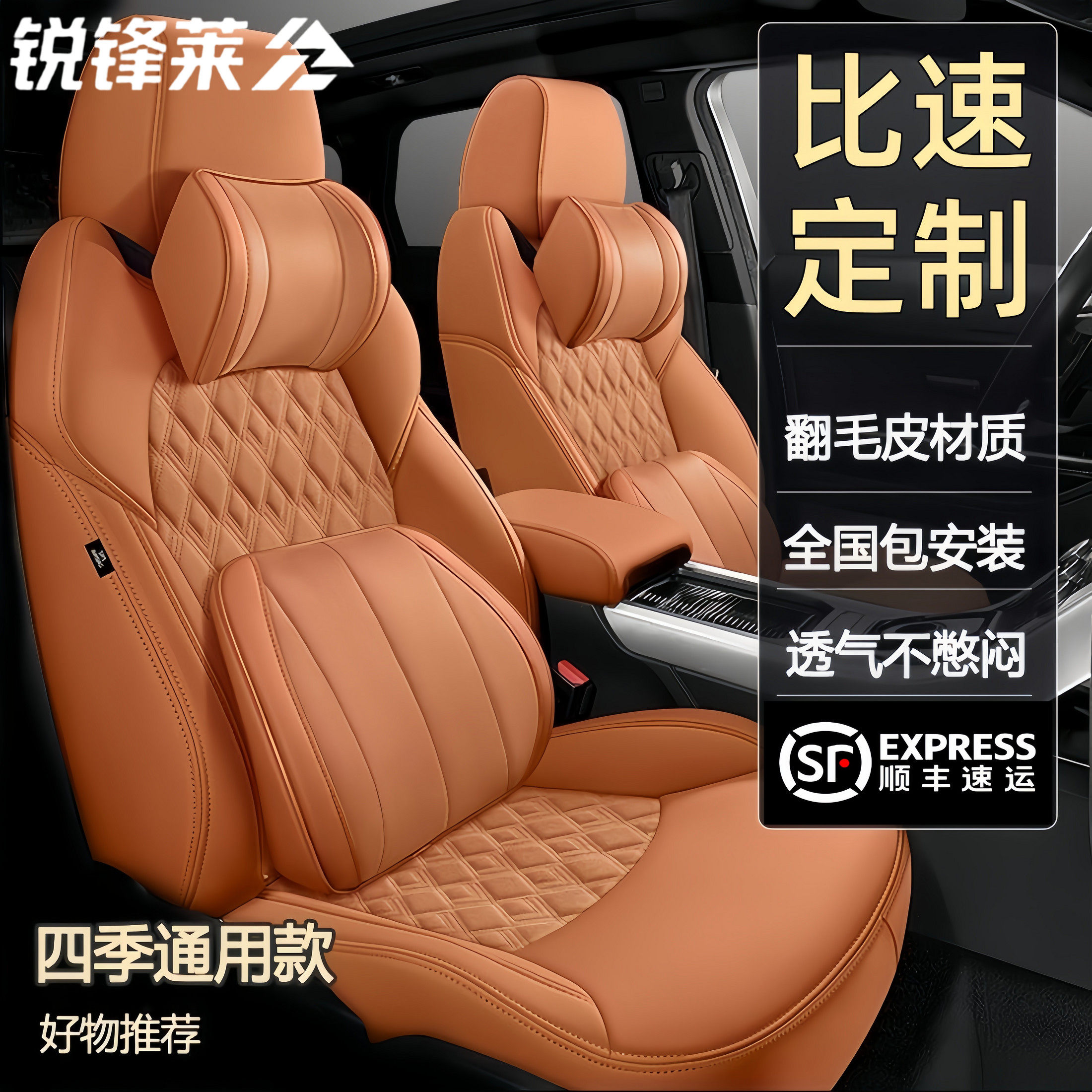 比速T3/T5/M3专用真皮汽车座套翻毛皮全包围座椅套四季通用坐垫