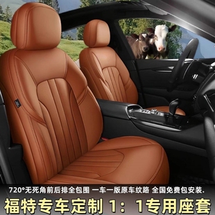 福特福睿斯翼虎翼博锐界福克斯座套全包专用坐垫四季 座椅套全包围