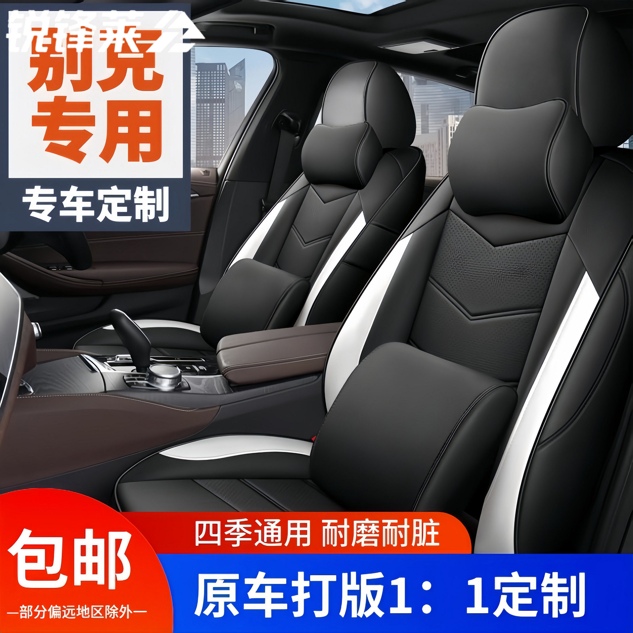 25款别克英朗座套昂科威plus君威朗凯越e5座椅套全包真皮汽车坐垫