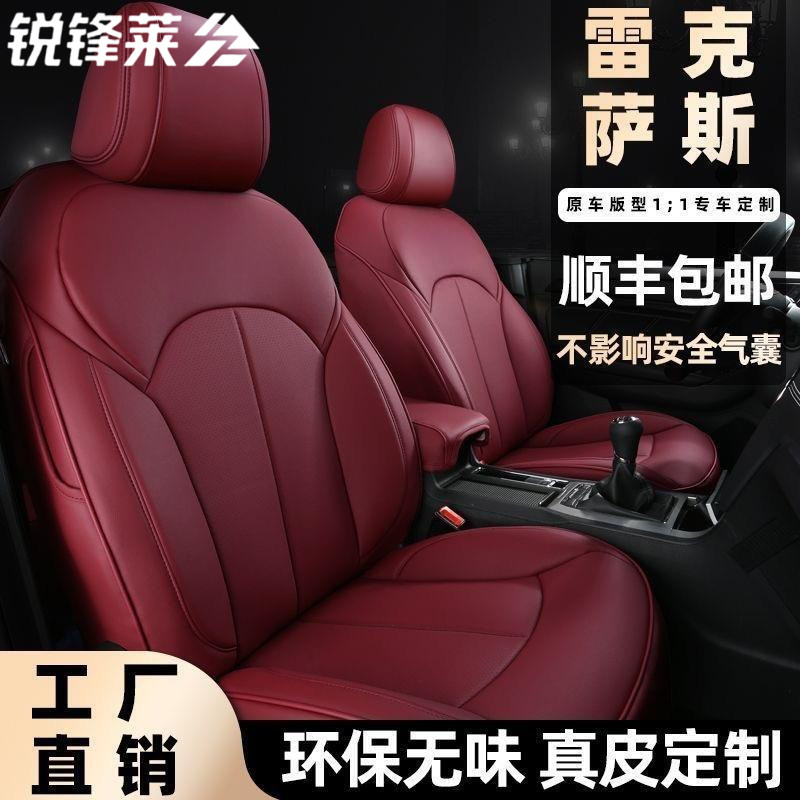 凌志汽车坐垫雷克萨斯ES IS LS GS CT GX LX RC RX经典 NX UX RZ