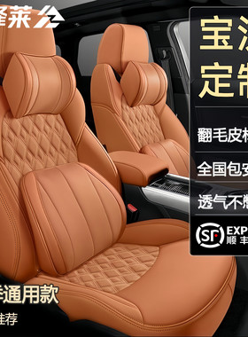 宝沃BX5 BX6 BX7 BXi7专用真皮汽车坐垫全包翻毛皮四季通用座椅套