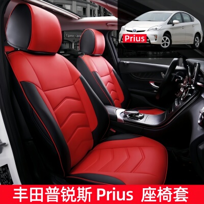 丰田普锐斯Prius全包围汽车座套