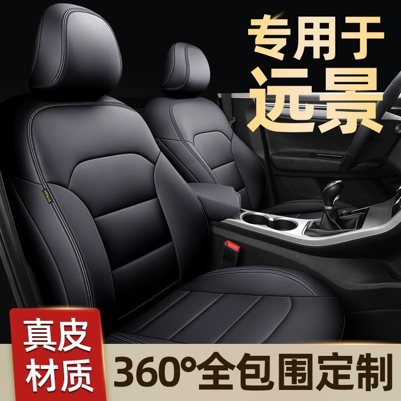 专用于吉利新远景X6座套远景X1汽车坐垫套全包座垫专用真皮座椅套