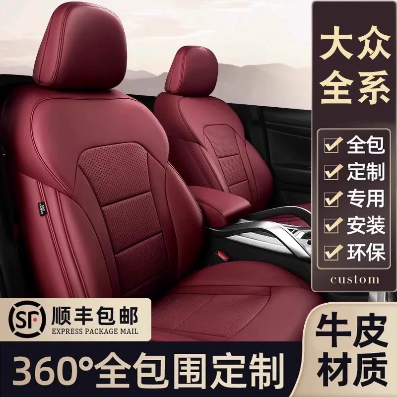 大众专用座套真皮凌渡朗逸速腾宝来全包围汽车坐垫四季通用座椅套