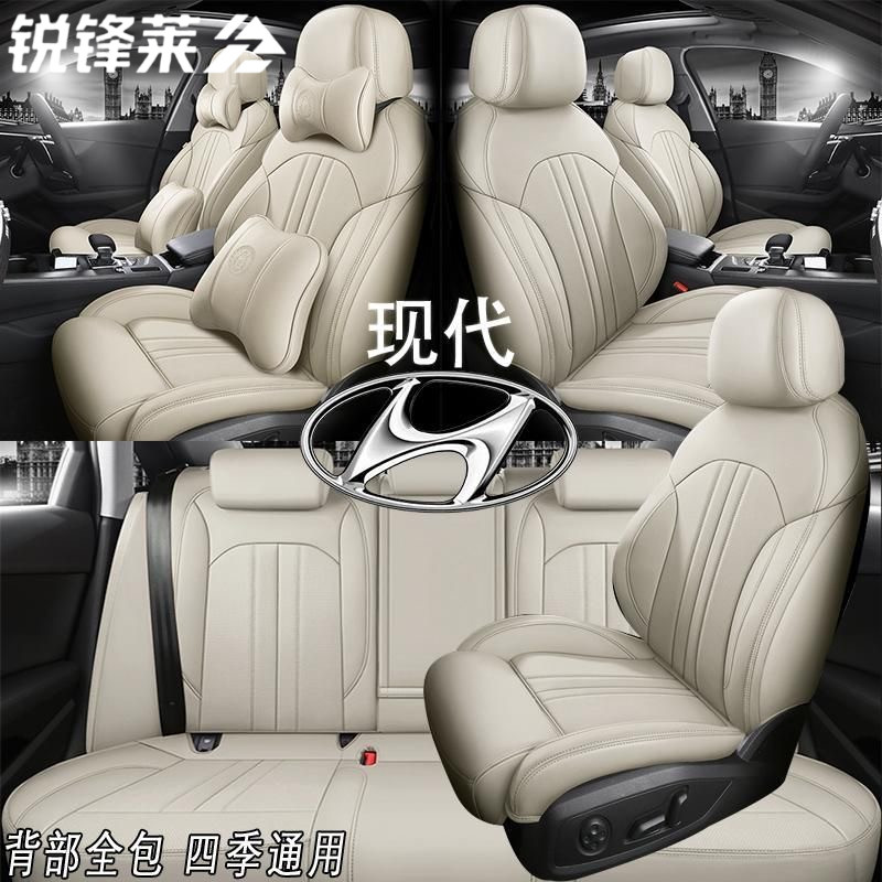 北京现代悦动朗途胜座套专用全包名图真皮座椅套领动ix35汽车坐垫