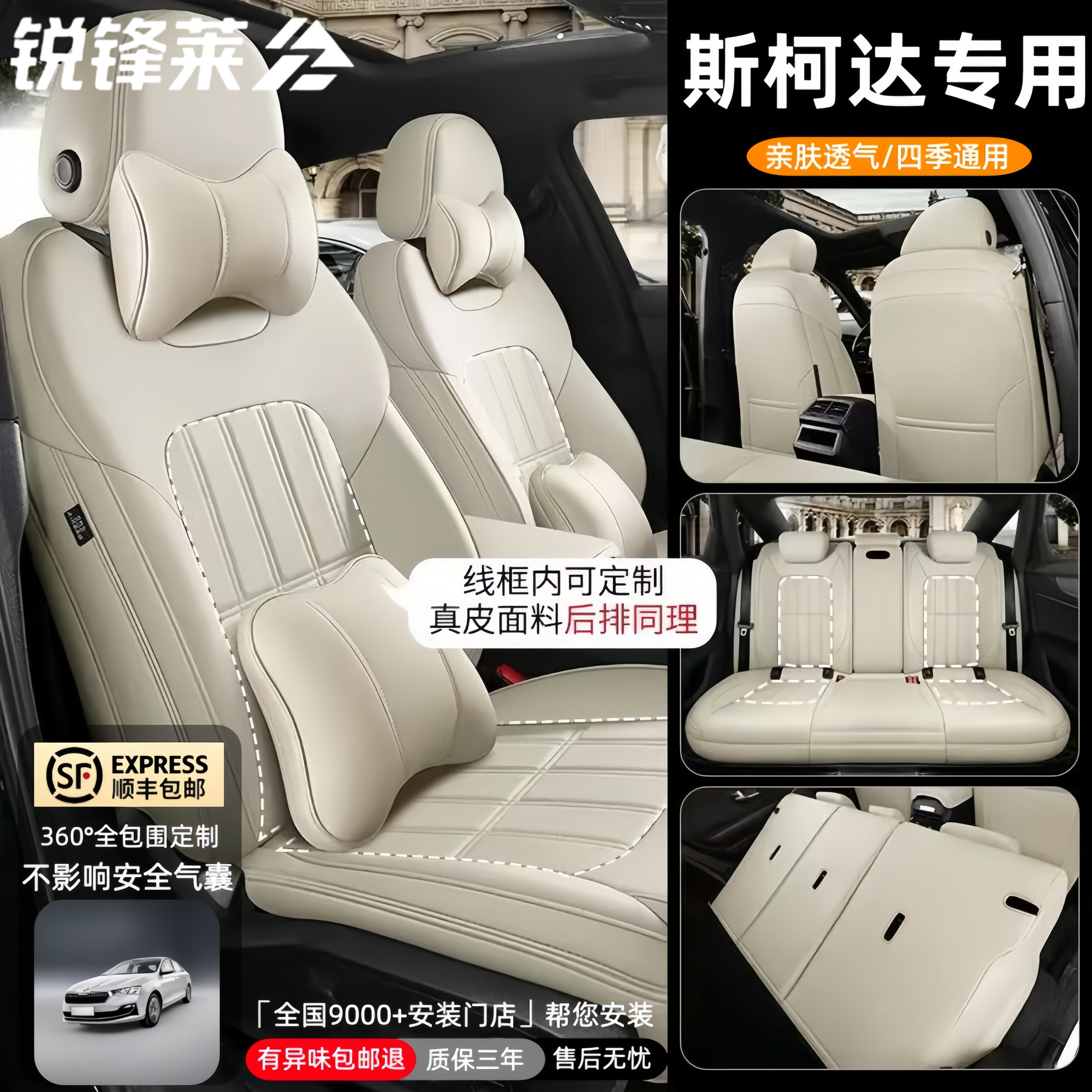 汽车座套斯柯达昕锐昕动新明锐晶锐昊锐速派野帝四季座垫全包坐垫