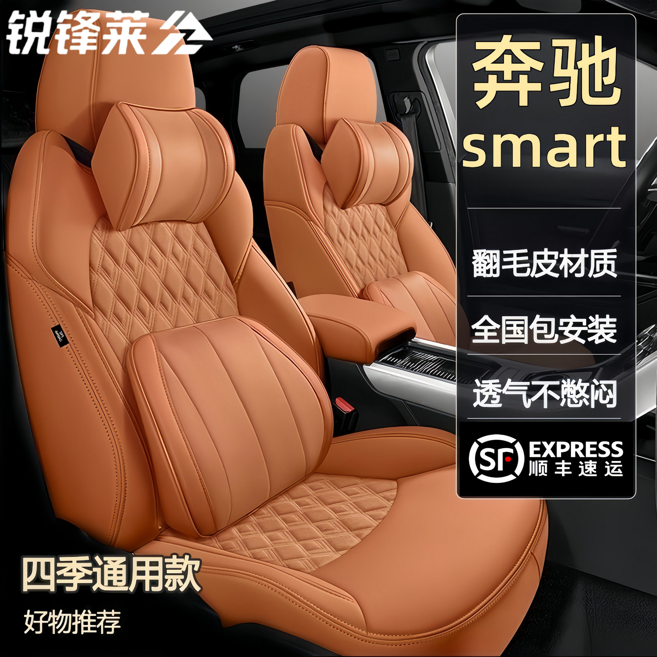 奔驰smart专用真皮汽车座套翻毛皮全包定制座椅套四季通用坐垫套