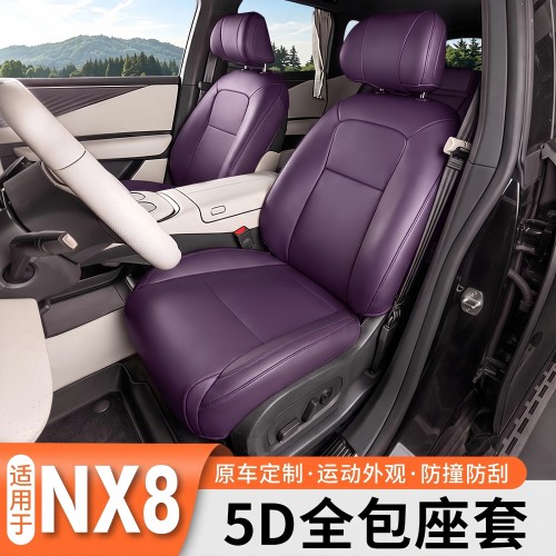 适用于26款NX8坐垫全包围座套四季座垫套专用汽车改装内饰座椅套