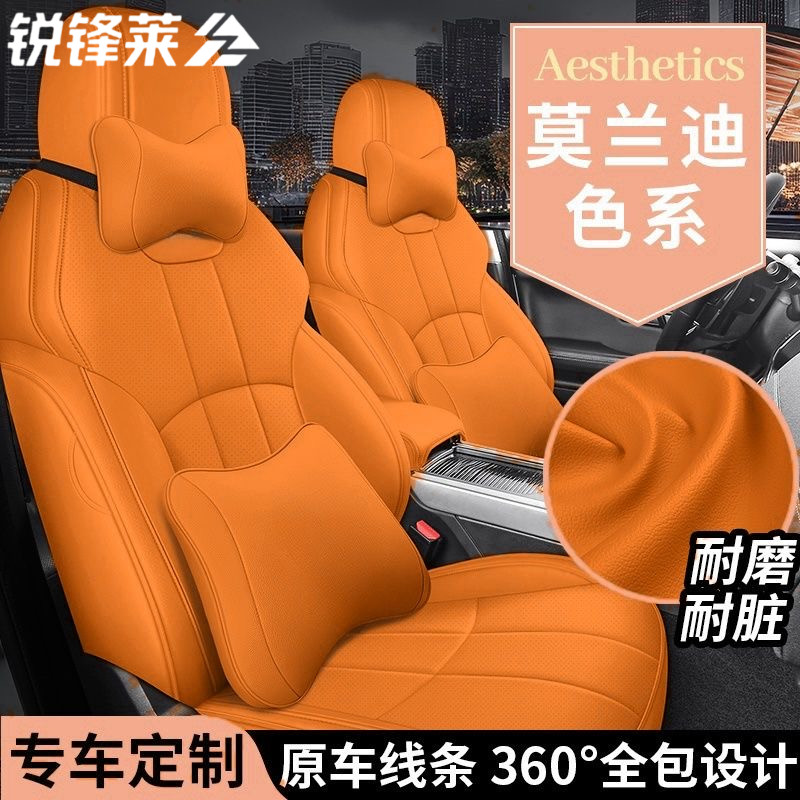全包围真皮汽车座套订做25新款座椅套专用坐垫四季通用座垫网红女