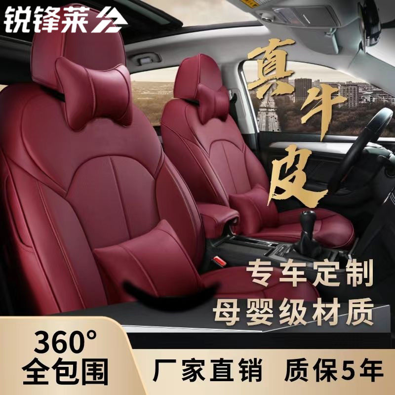 汽车座套360全包围四季通用专用真皮座垫订做新款五座座椅套坐垫