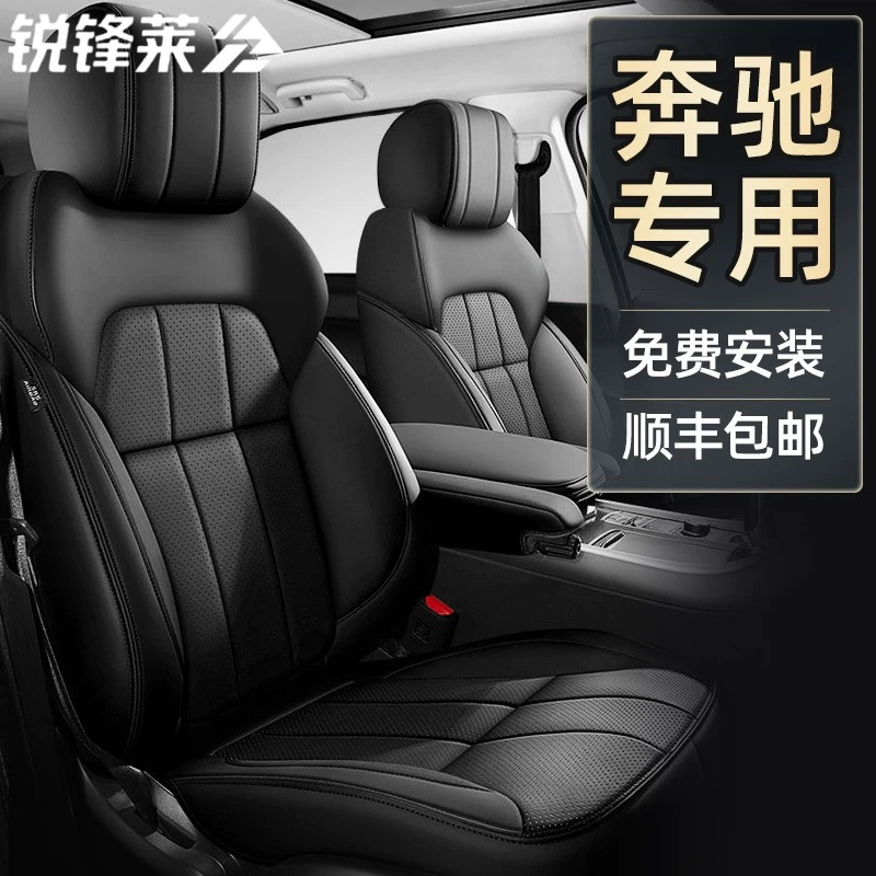 奔驰C260L E300L坐垫A200L GLA GLK GLE四季通用GLB座套GLC座椅套