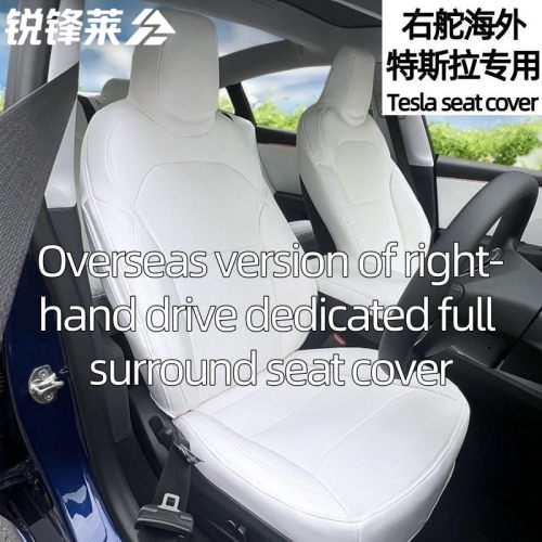 右舵特斯拉model3/Y汽车座套全包