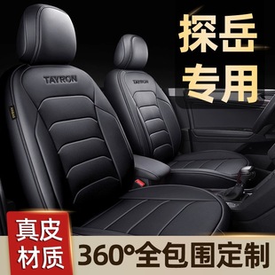汽车坐垫全包X 2023款 GTE座套专用座垫 通用19 大众探岳座椅套四季