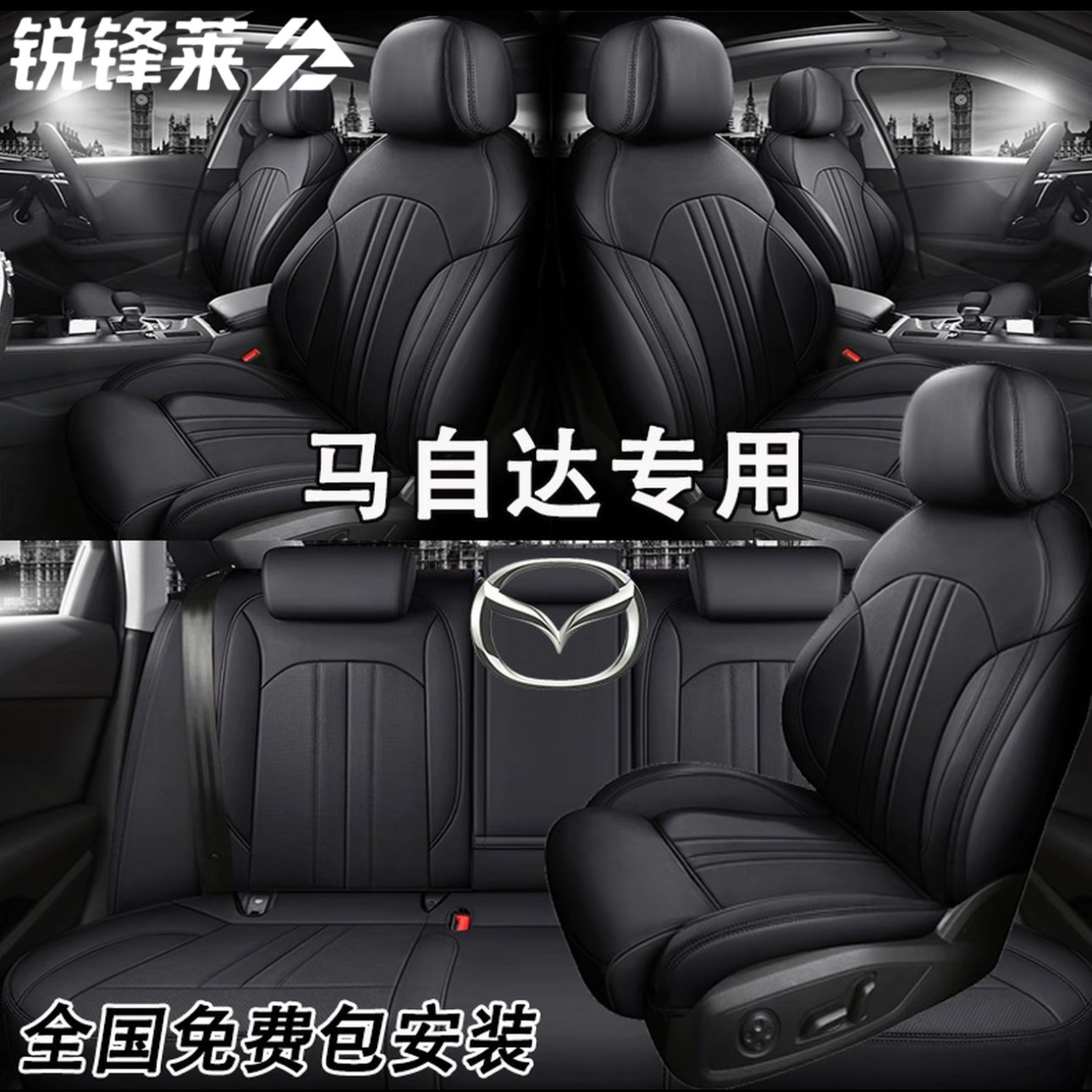 马自达3昂克赛拉座套cx5马6阿特兹座椅套全包真皮cx4专用汽车坐垫