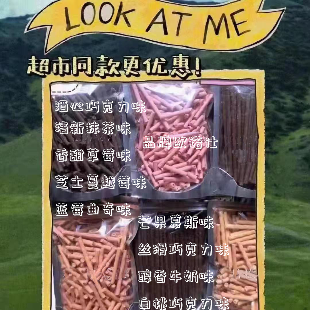 边角料注心饼干鲜果醇散装250g图片