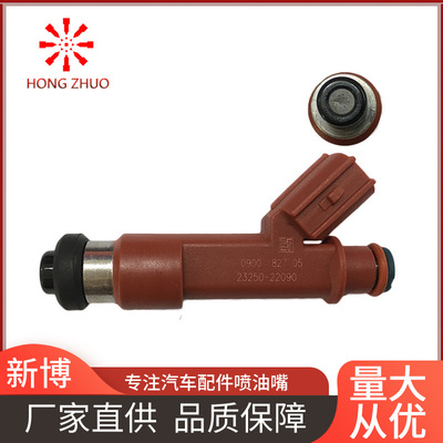 2325022090汽车喷油嘴 23250-22090/ 23209-22090