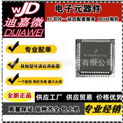 MC908MR32CFUE MC68HC908MR32CFU MC68HC908 MC68HC9 封装QFP64