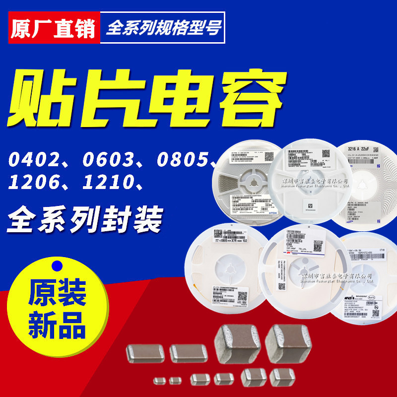 国巨 贴片电容0603 X7R 100NF(104K)50V CC0603KRX7R9BB104 0.1UF