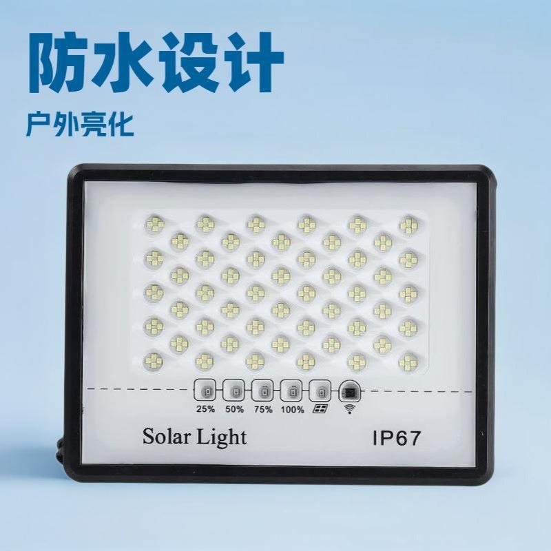 太阳能户外防水灯新农村庭院灯户外家用照明灯天黑自动亮投光灯