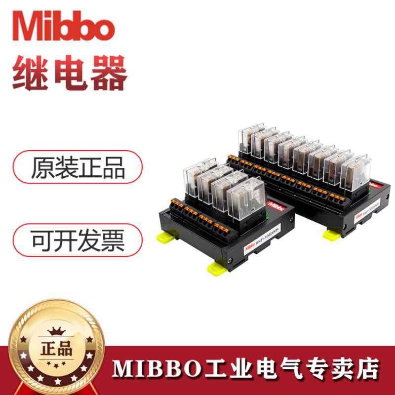 Mibbo米博 继电器RM32-2D110L
