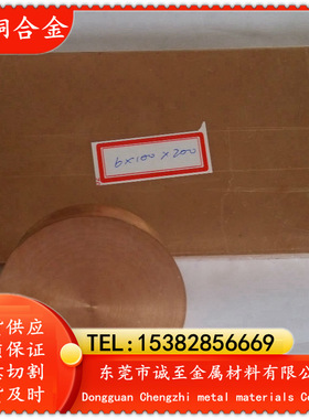 诚至现货供应ANK-5-70钨铜棒 钨铜板 ANK-5-70耐高温耐磨钨铜