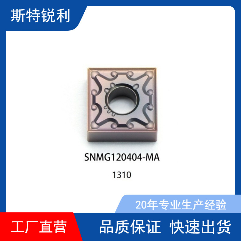 株洲数控刀片SNMG120404/SCMT09T308高强度 性能稳定 刨槽机专