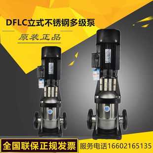 高扬程高压工业级增压泵 上海东方泵业DFCL多级离心泵高扬程立式