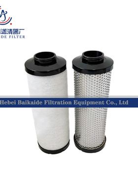 冷干机压缩空气精密过滤芯23705908 23705916 23705924 23705932