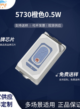 粉紫工厂直销5730led灯珠贴片式5730橙色 0.5W LED贴片发光二级管