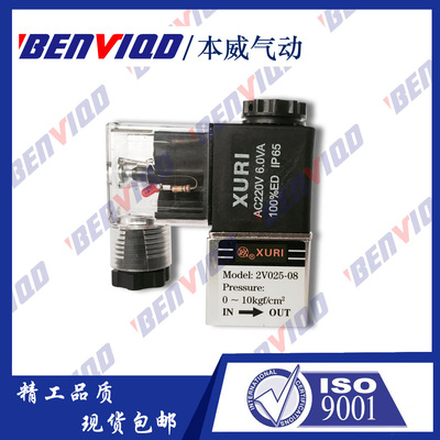 本威气动两位两通电磁阀2V025-08 DC24 AC220电磁开关阀一进一出