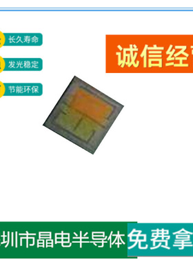 5050双色大功率灯珠12瓦3000+6500K3VLED灯珠