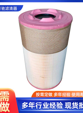 C271170/4 1640921滤芯空压机空气滤清器