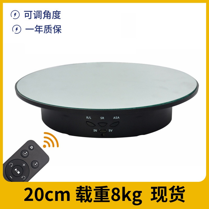 遥控电动转盘直播拍摄饰品旋转展示台产品拍摄旋转直播台高级感
