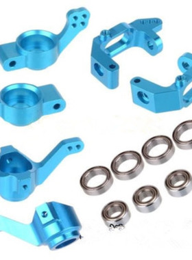 HSP无限1/10电车升级金属配件122011转向杯122012后轴座122010C座