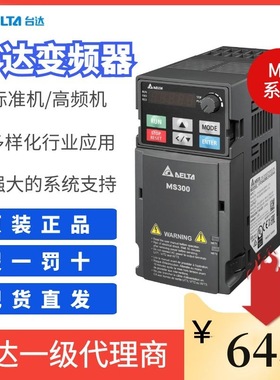 MS300系列台达变频器VFD7A5/11AMS21ANSHA 单相220V高频机全新