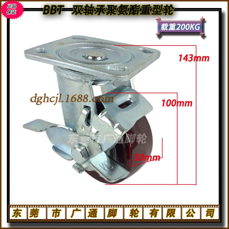 4寸BBT万向边刹聚氨酯脚轮 工业重型机械耐磨滚轮 步步通PU轱辘