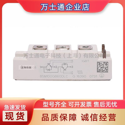 BSM50GAL120DLC BSM75GAL120DLC BSM100GAL120DLC全新IGBT模块