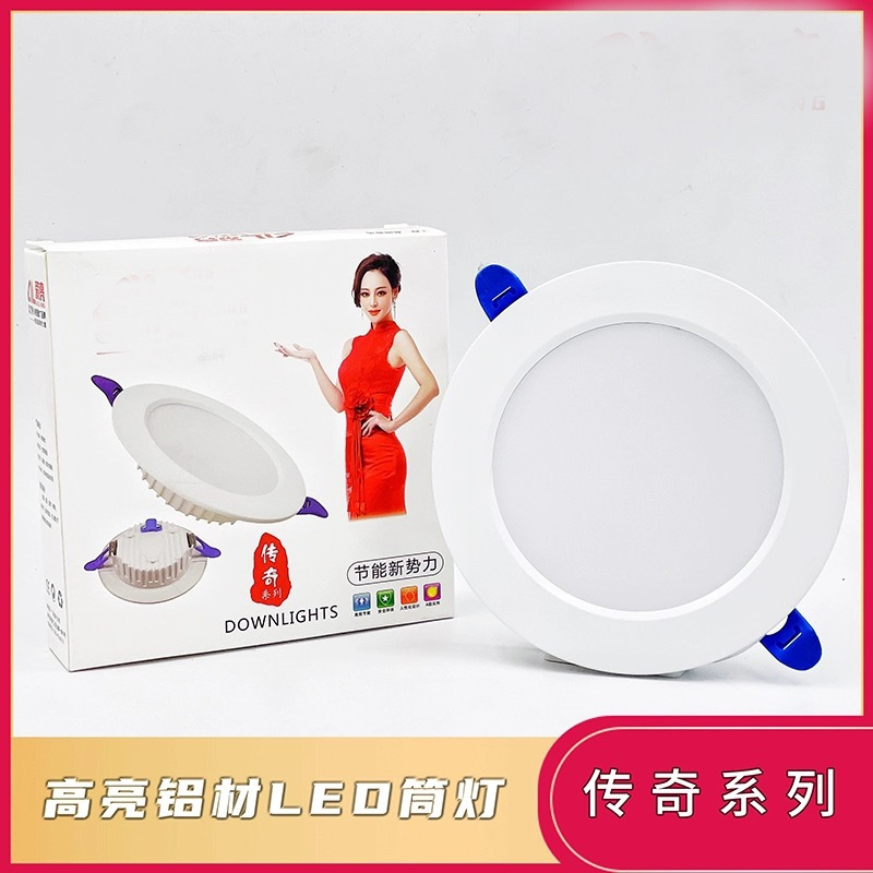 爱亮照明led筒灯嵌入式天花灯吊顶桶灯2.5寸6w3.5寸9w4寸12w6寸18