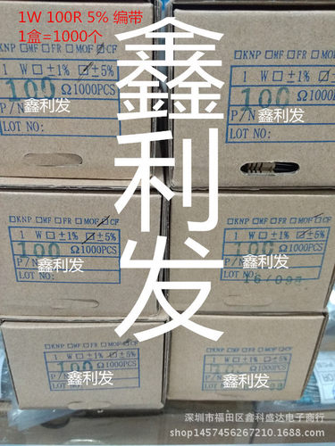 1W 5% 75K 82K 91K 100K 四色环 碳膜电阻编带 1000个/盒=22元