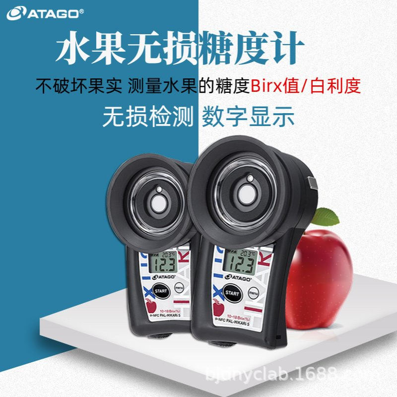 ATAGO爱拓糖度计PAL-HIKARi 2葡萄专用无损糖度测量仪