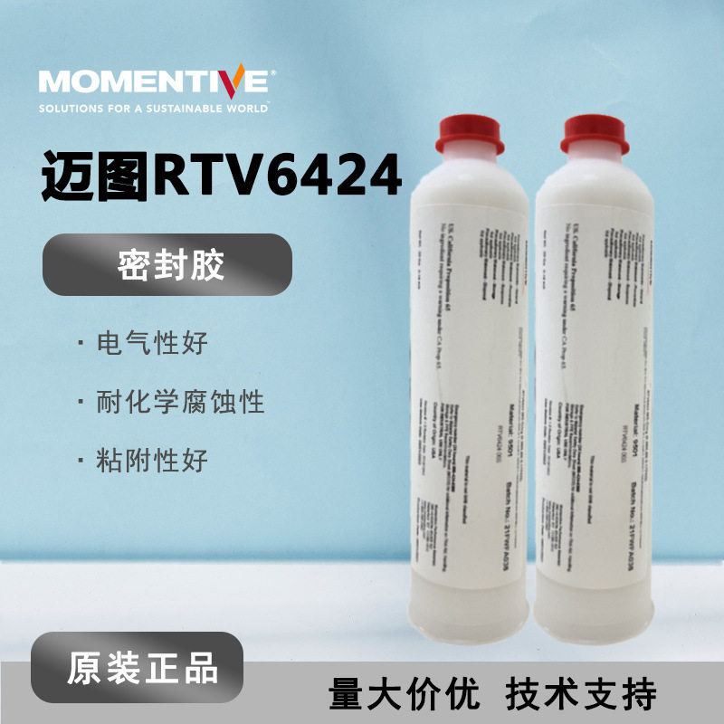 MOMENTIVE迈图RTV6424无腐蚀金属和敏感的基材胶 密封胶 0.177KG