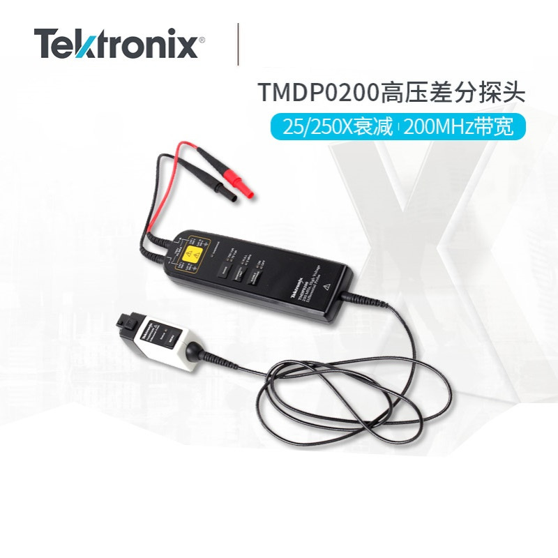 泰克THDP0200高压差分探头TMDP0200 THDP0100 TDP0500 TDP1000