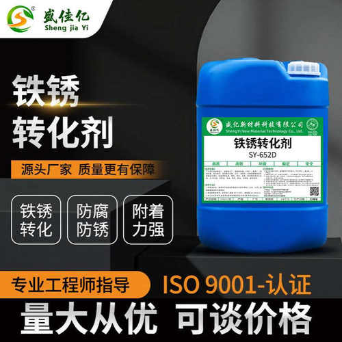 铁锈转化剂防锈漆彩钢瓦翻新免打磨专用金属漆防腐防锈油漆固锈剂