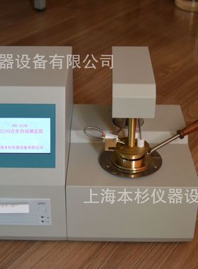 自动闭口闪点测定仪 IBS-261B