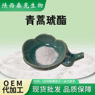 青蒿琥酯 98% 青蒿琥脂蒿琥酯 Artesunate98% 88495-63-0青蒿琥酯