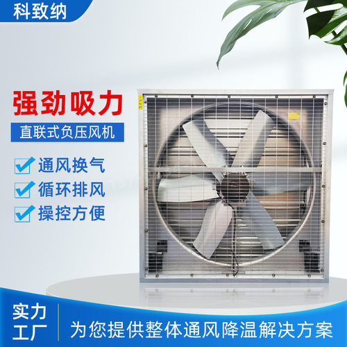 740型工业排气扇 直联式负压风机1380型 1220型大功率负压风机