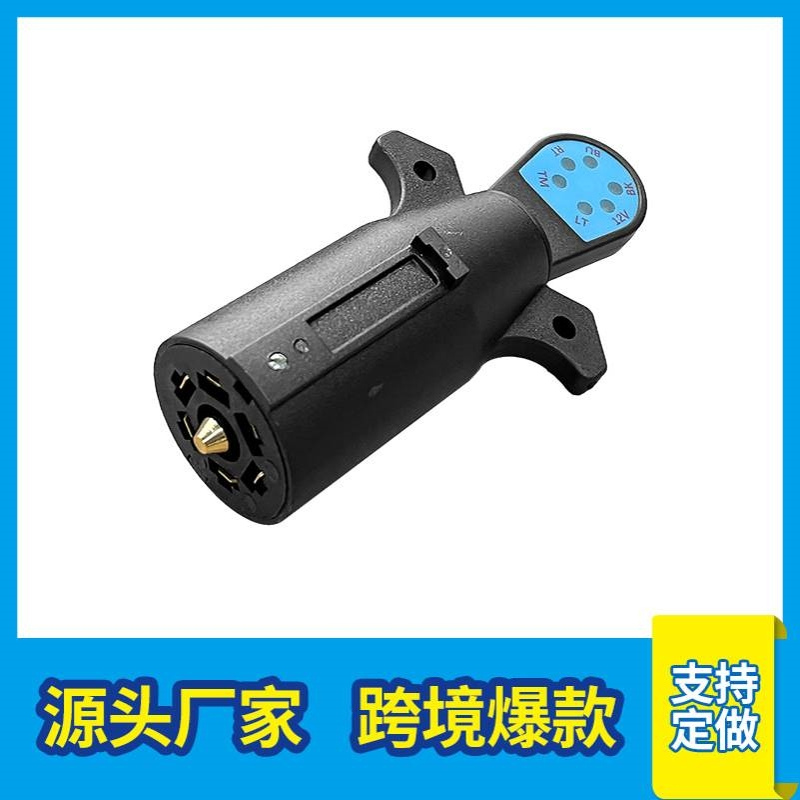 美式7芯拖车信号测试器 拖车信号测试器 拖车配件 TM8025